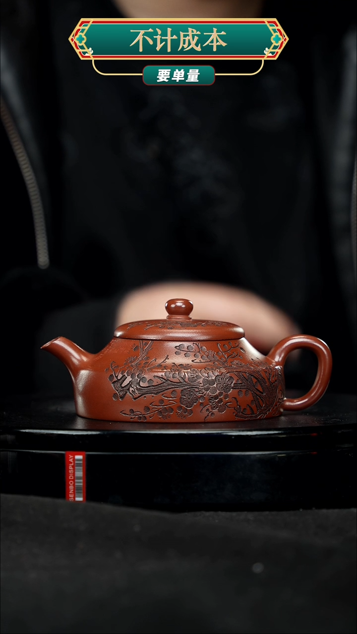 【闪购商品】宜兴原矿高端紫砂