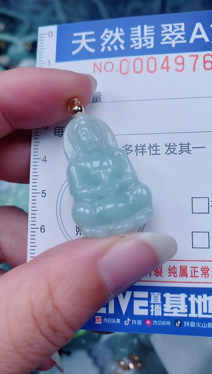 颈饰未镶嵌翡翠00004976