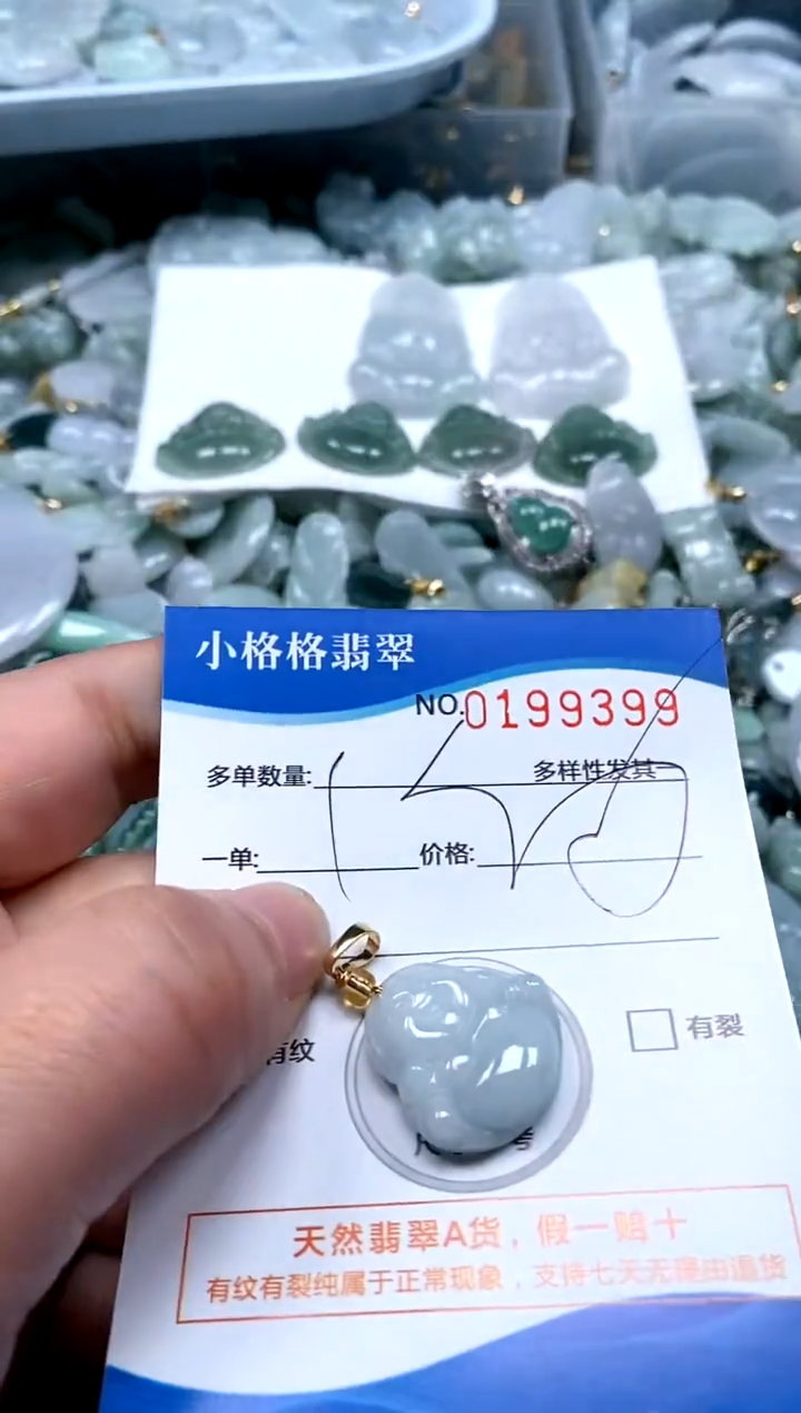 【闪购商品】翡翠颈饰未镶嵌闪购商品0199339