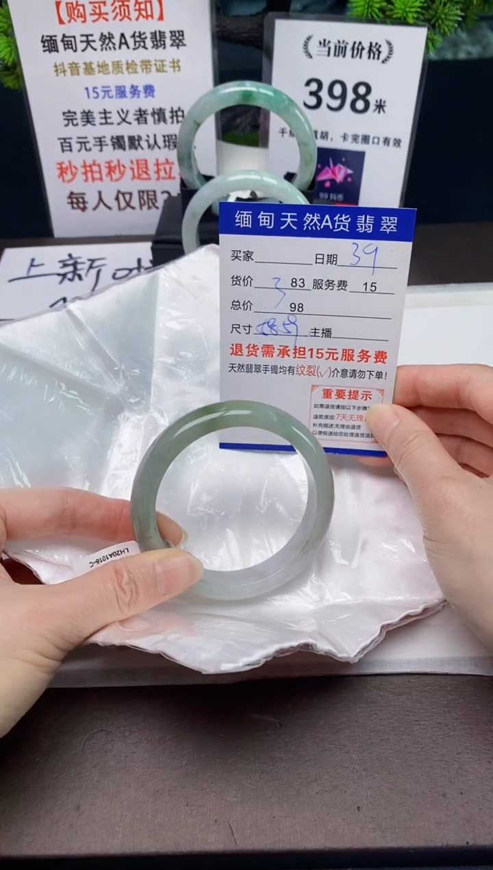 【闪购商品】翡翠手镯未镶嵌39天然A货缅甸翡翠需包容完美主义慎拍