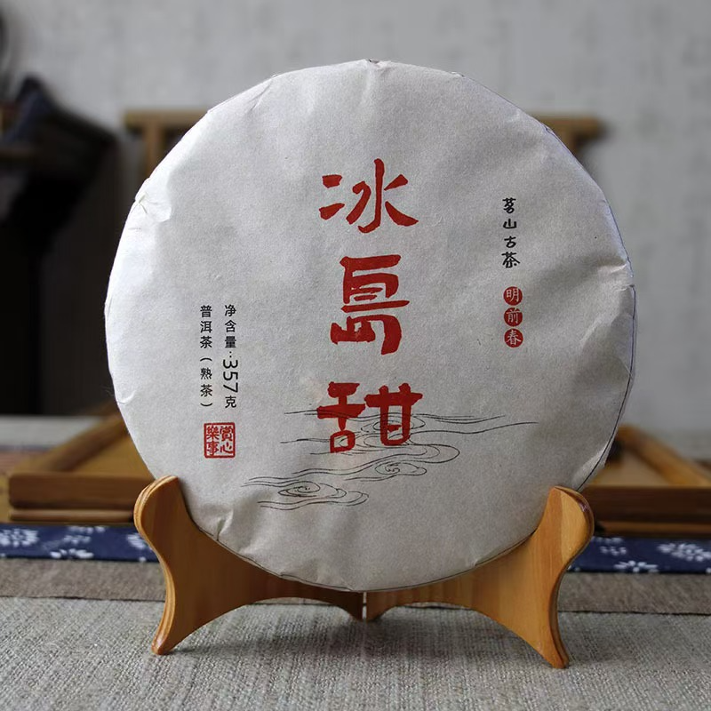 2020年 冰岛甜 普洱茶（熟茶）紧压茶饼 357克