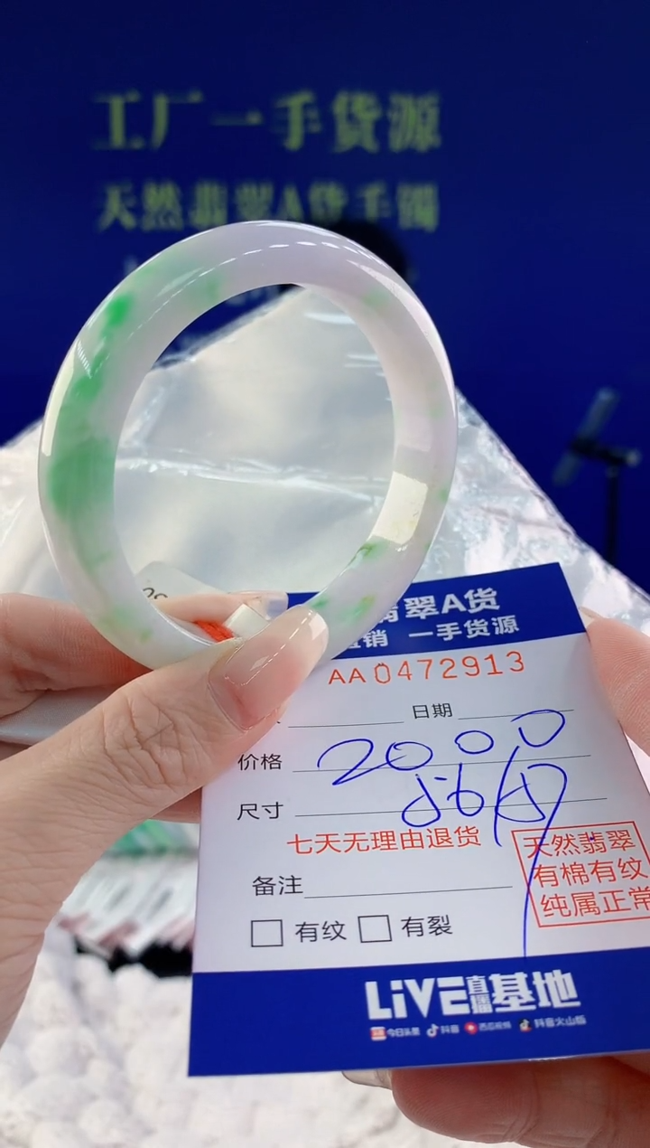 【闪购商品】翡翠手镯未镶嵌13天然A货翡翠