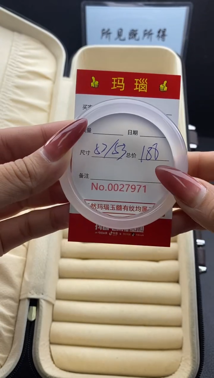 【闪购商品】玛瑙/玉髓手镯未镶嵌27971