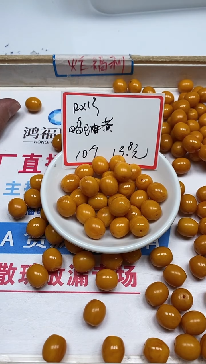 【闪购商品】蜜蜡裸石未镶嵌M21蜜蜡12*13mm10颗13.8元