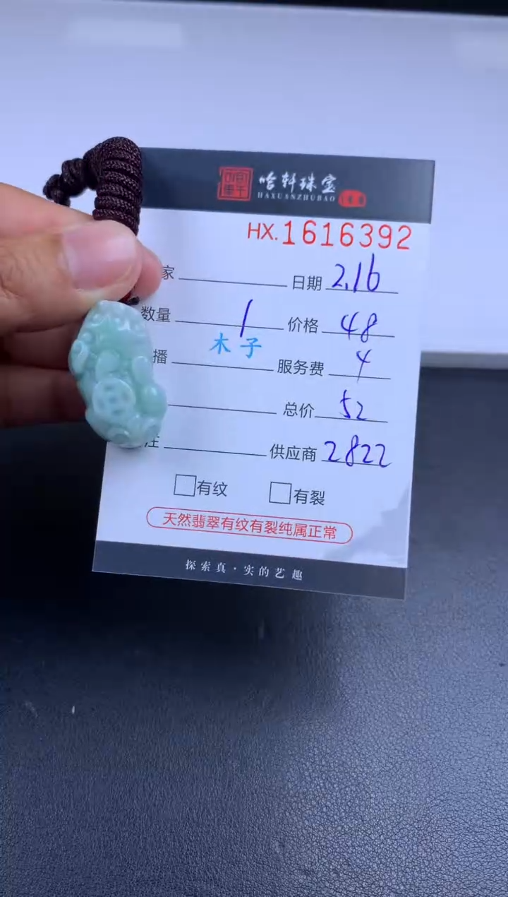 【闪购商品】翡翠挂件未镶嵌哈轩 挂件1