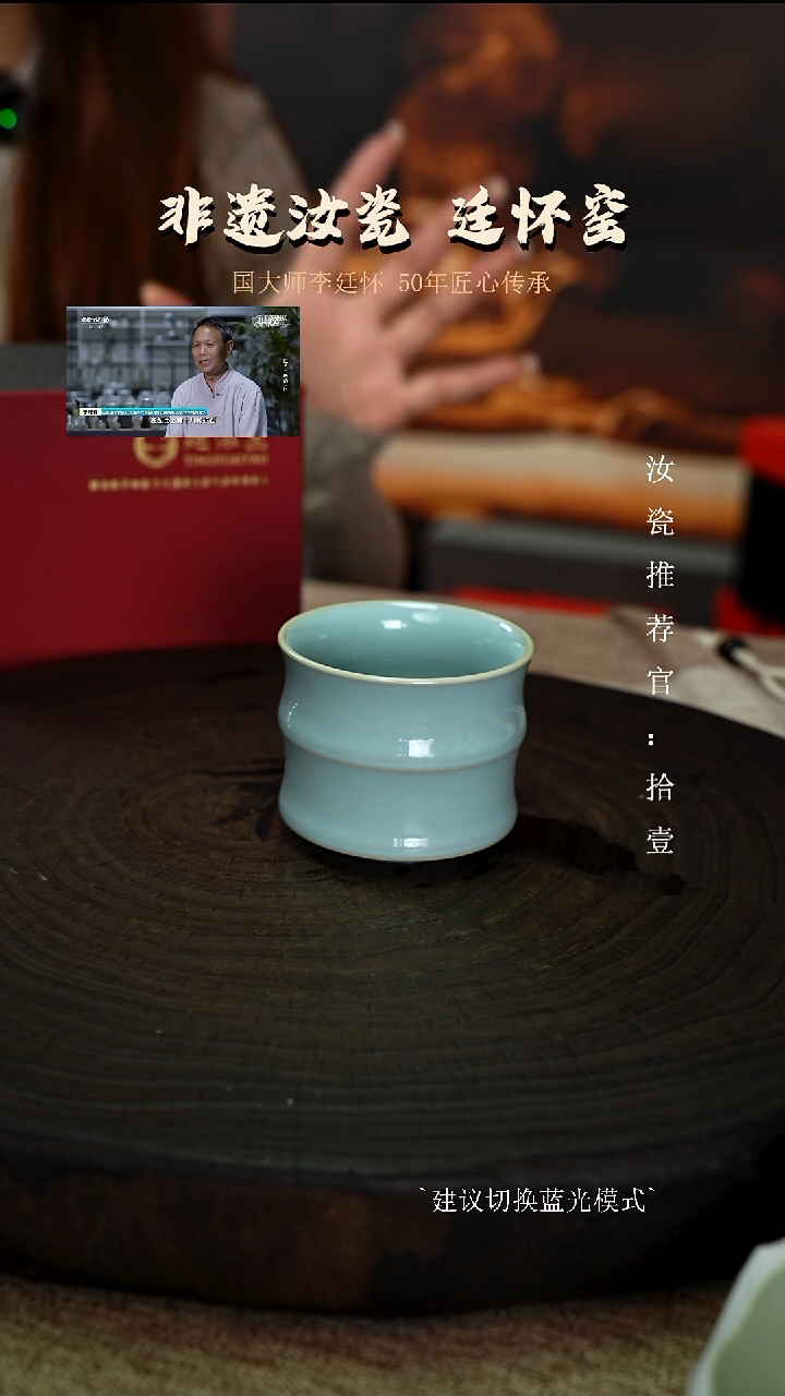 廷怀窑国大师天青色纯手工支钉烧竹节杯