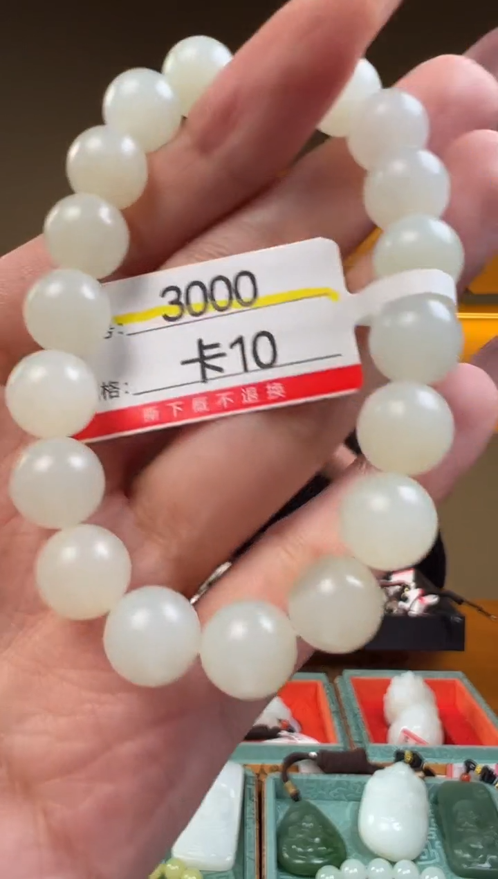 未镶嵌手串和田玉10