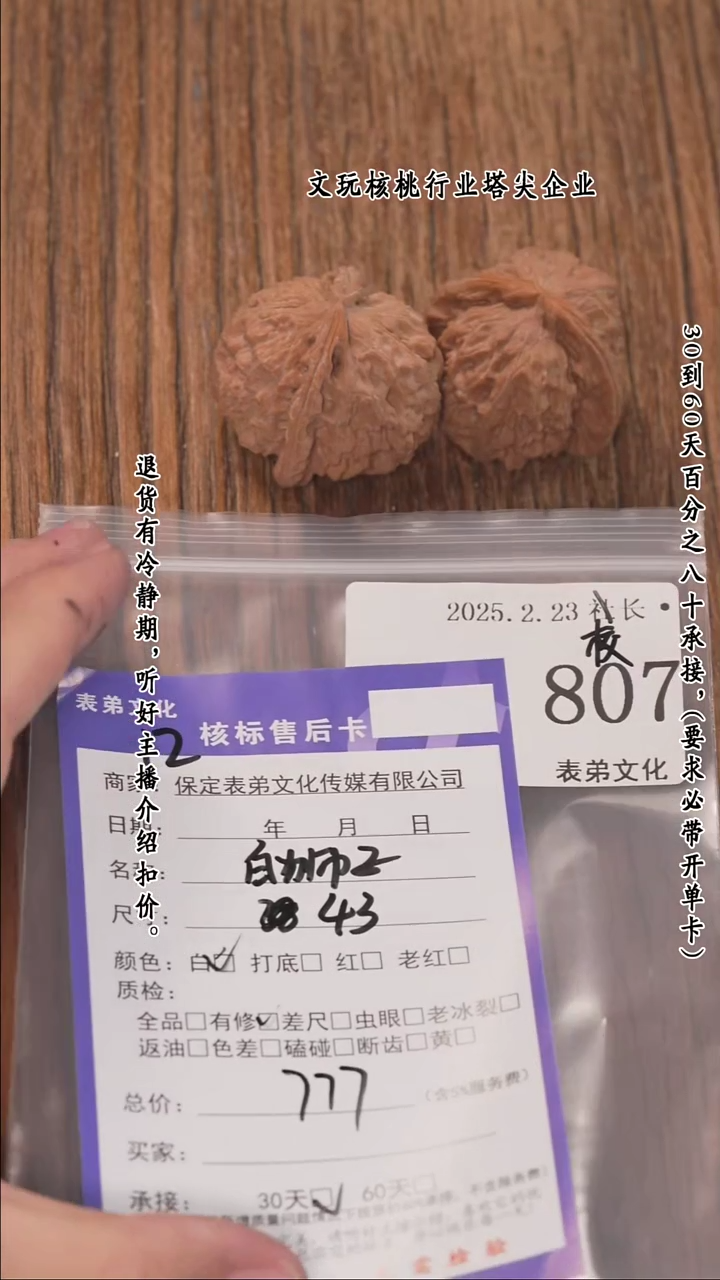【闪购商品】文玩核桃把件807白狮子