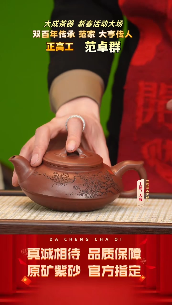 【闪购商品】紫砂茶壶74号范卓群 底槽清 400cc左右