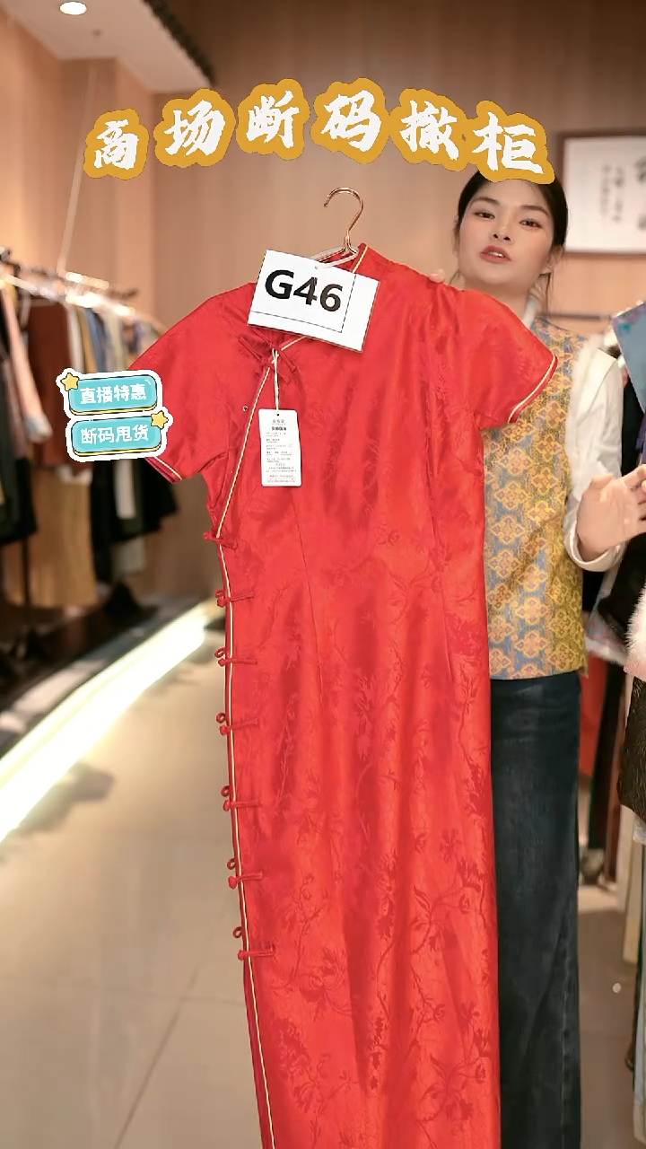 G46 XL码 新中式国风