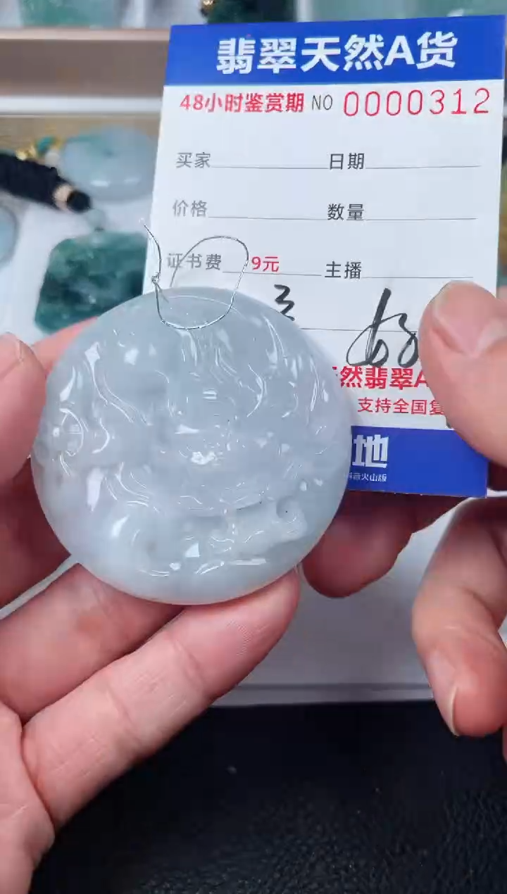 【闪购商品】翡翠颈饰未镶嵌天然翡翠玉石挂件