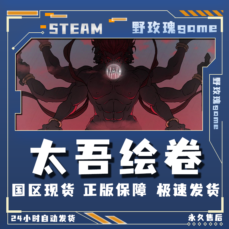太吾绘卷 豪华版 激活码 入库