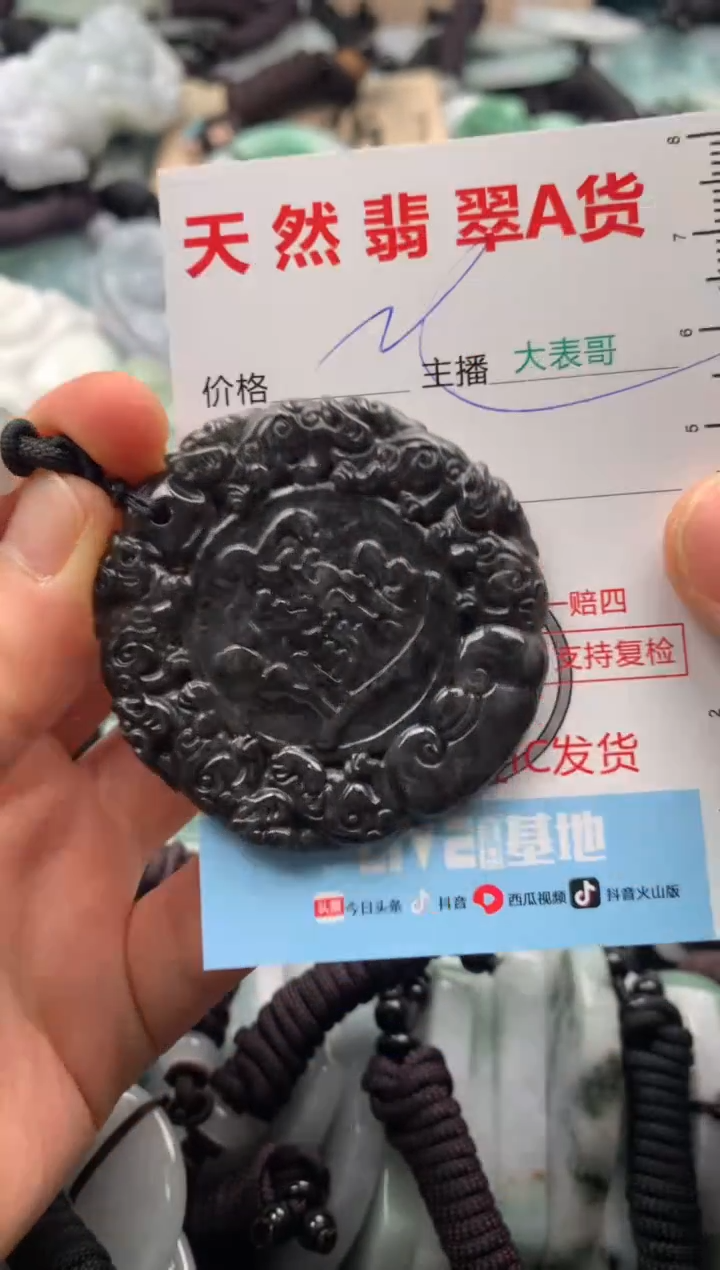 【闪购商品】翡翠吊坠(不含链)未镶嵌1