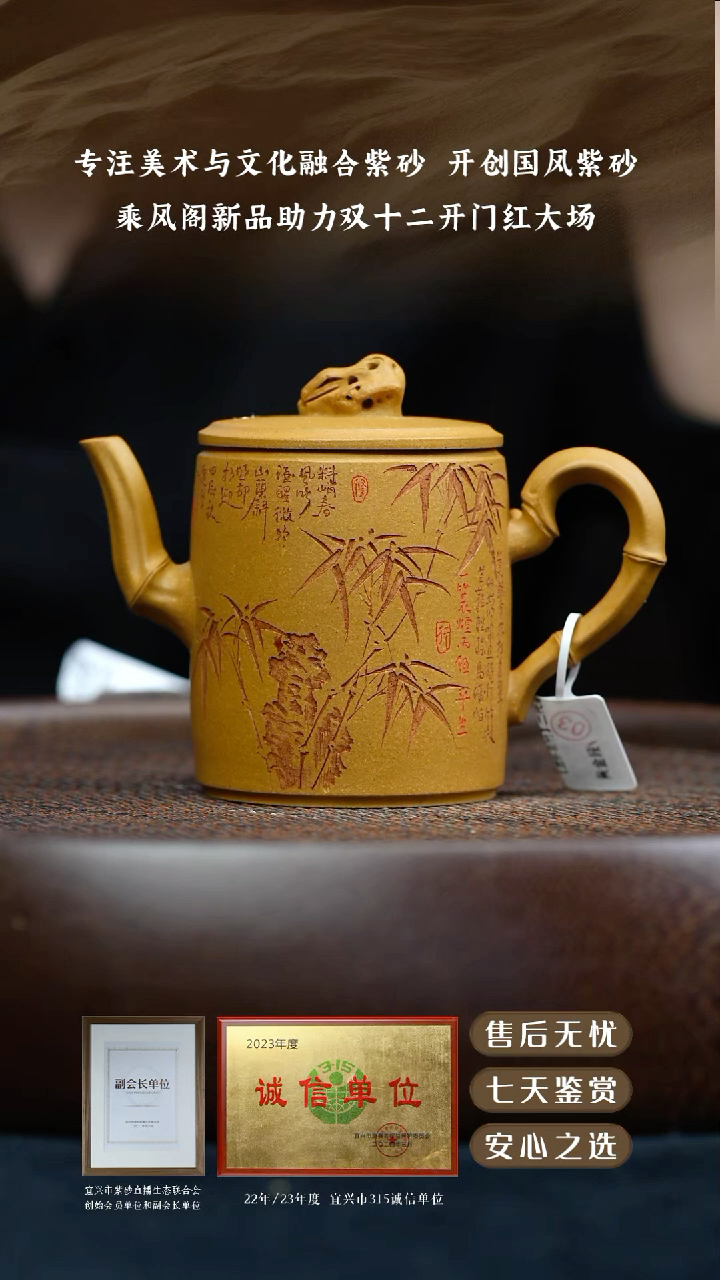 乘风阁黄金段虚怀若竹150cc