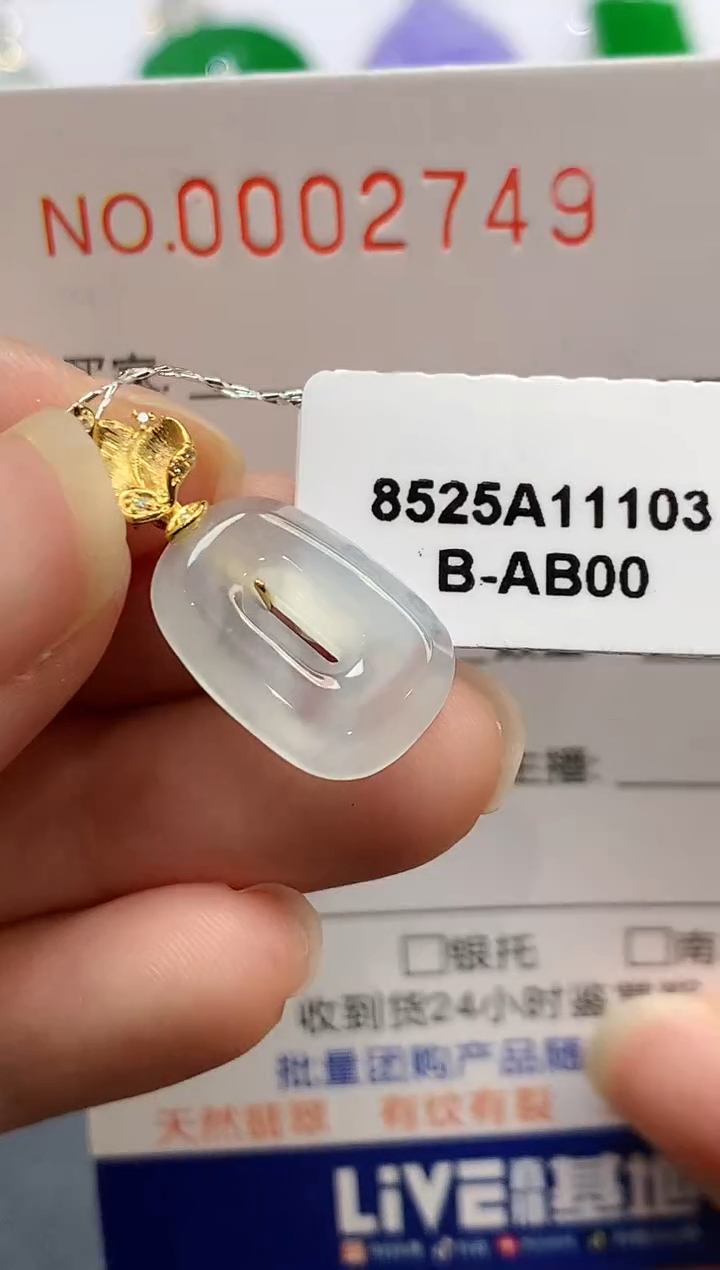 【闪购商品】翡翠吊坠(不含链)18K金镶嵌2749