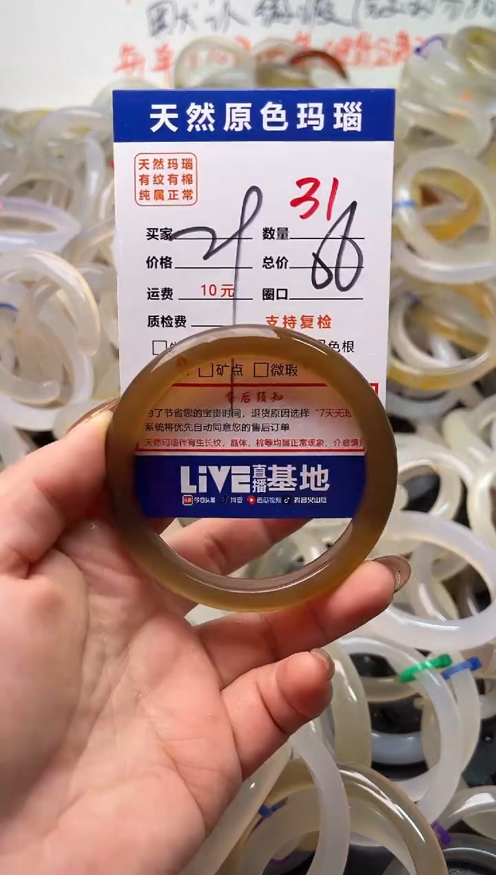 手镯玛瑙/玉髓未镶嵌31