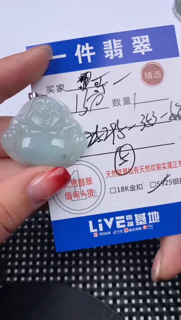 【闪购商品】翡翠颈饰银S925镶嵌挂件