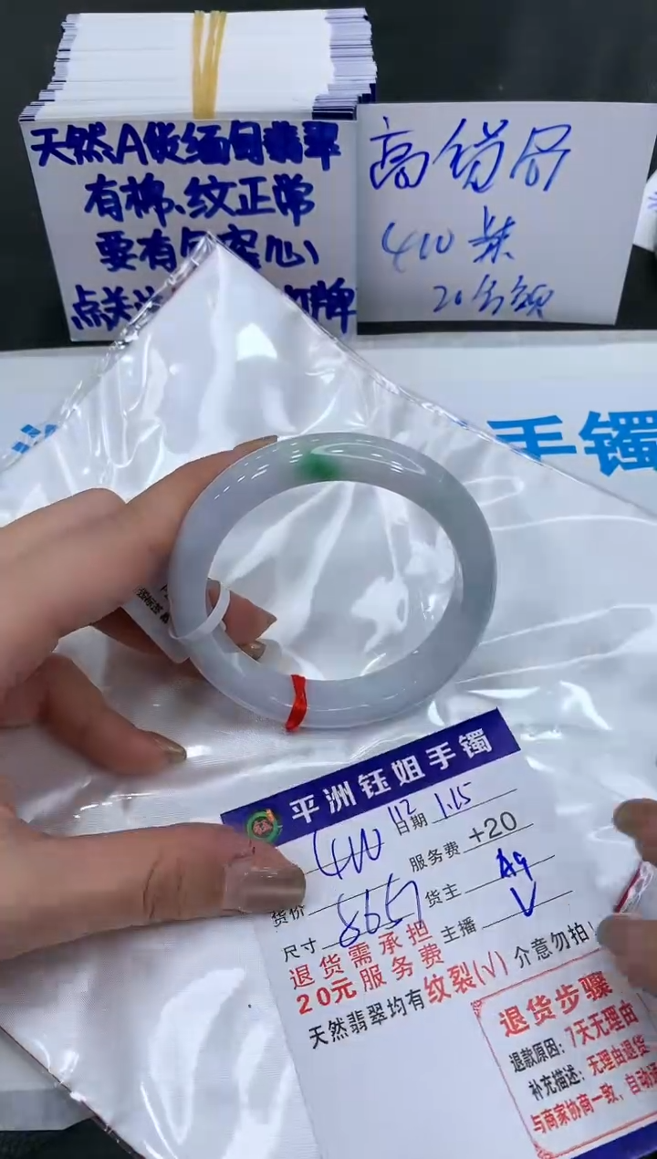 【闪购商品】翡翠手镯未镶嵌400400400
