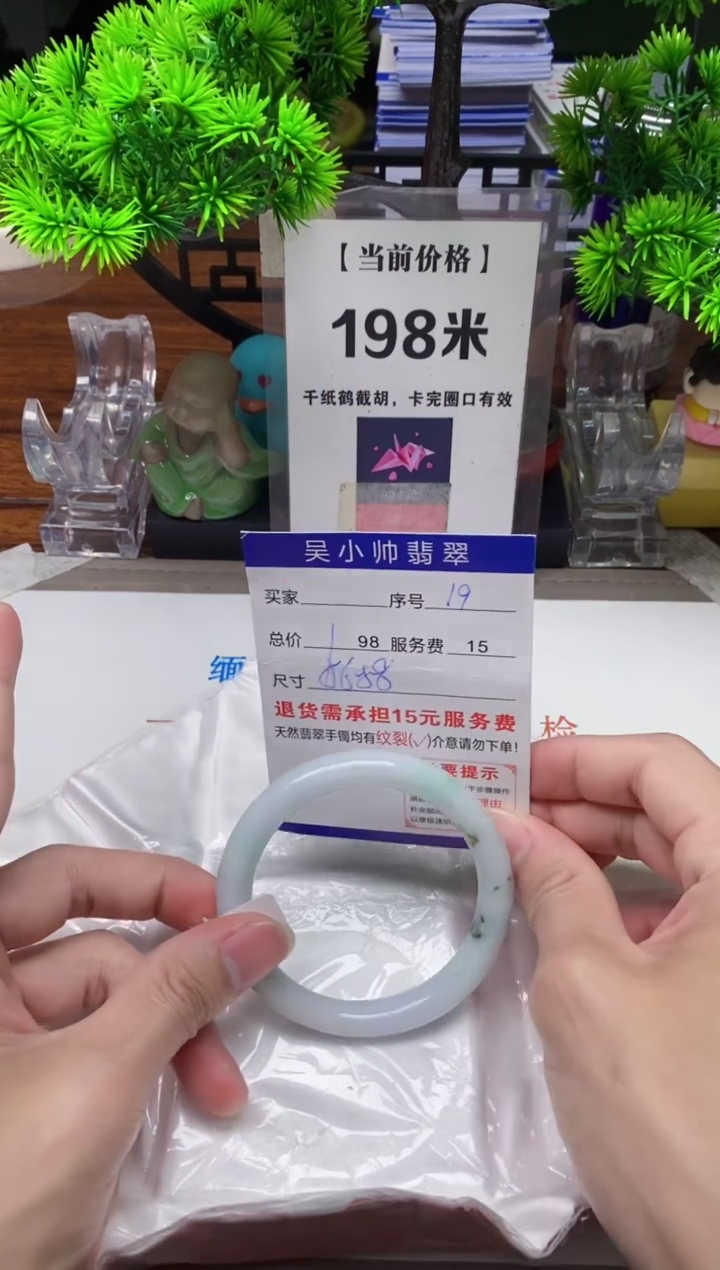 【闪购商品】翡翠手镯未镶嵌19缅甸天然A货翡翠