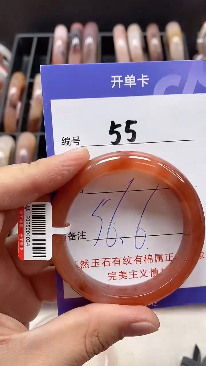 【闪购商品】石英质玉手镯未镶嵌55