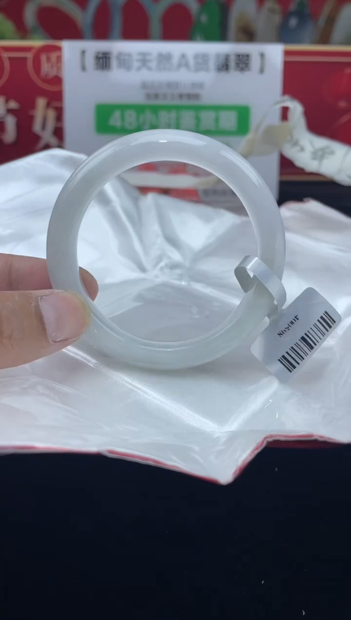 【闪购商品】翡翠手镯未镶嵌手镯42