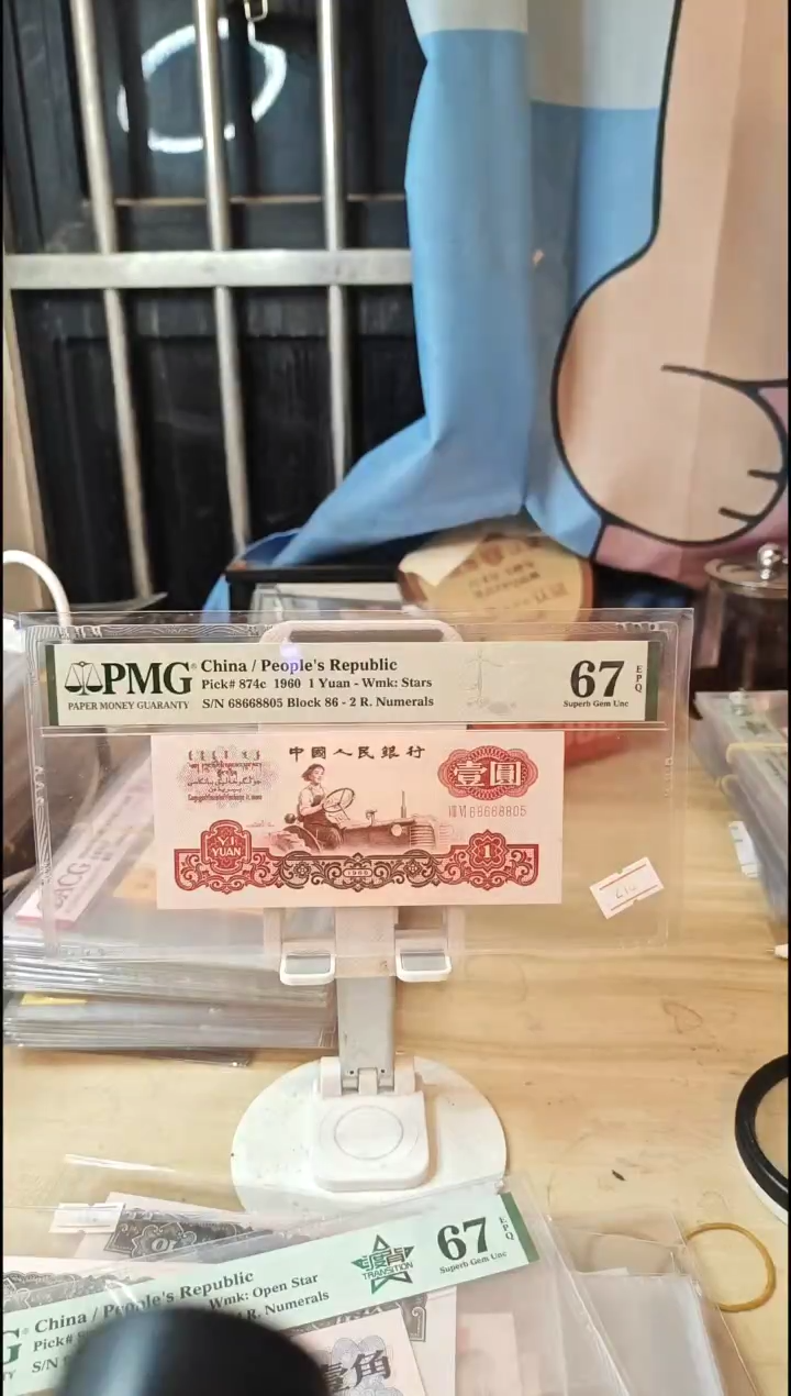 86宝石红67分68668805金马王独五