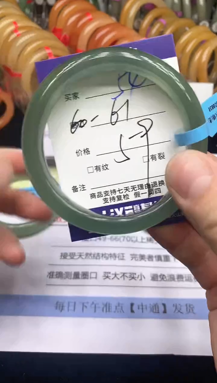 石英质玉手镯未镶嵌54