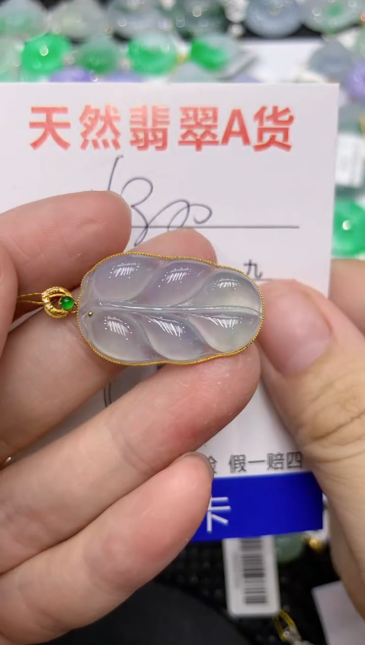 【闪购商品】翡翠颈饰18K金镶嵌1111111111111