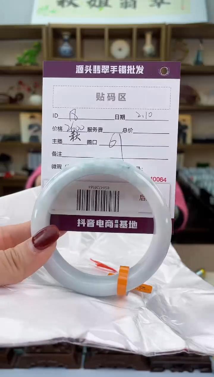 【闪购商品】翡翠手镯未镶嵌翡翠手镯