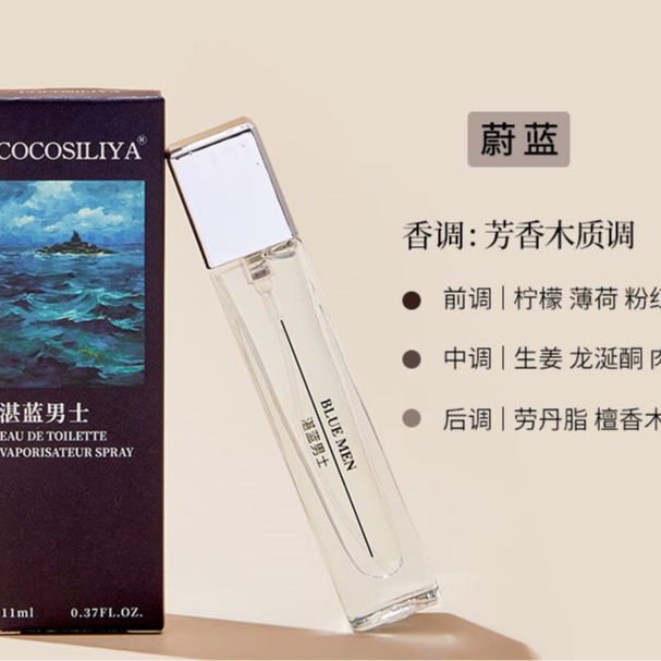 男士11ml小小支便携装香水淡香持久留香清新学生四季中性清爽淡雅