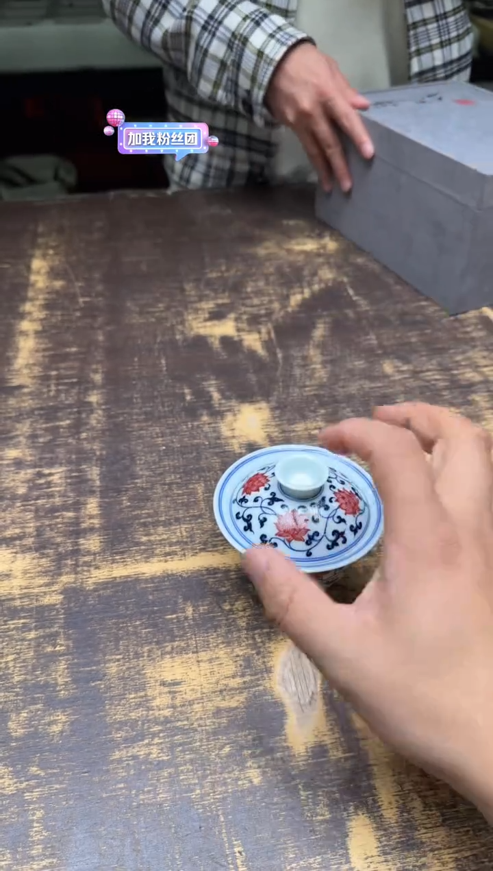 @*沈（预售）荣器青花釉里红缠枝莲二才盖碗