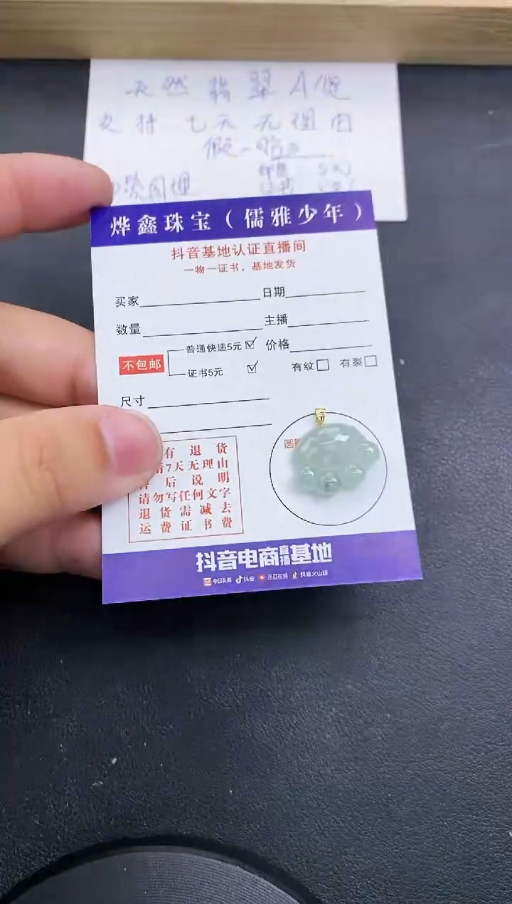 【闪购商品】翡翠颈饰18K金镶嵌天然翡翠A货赠皮绳