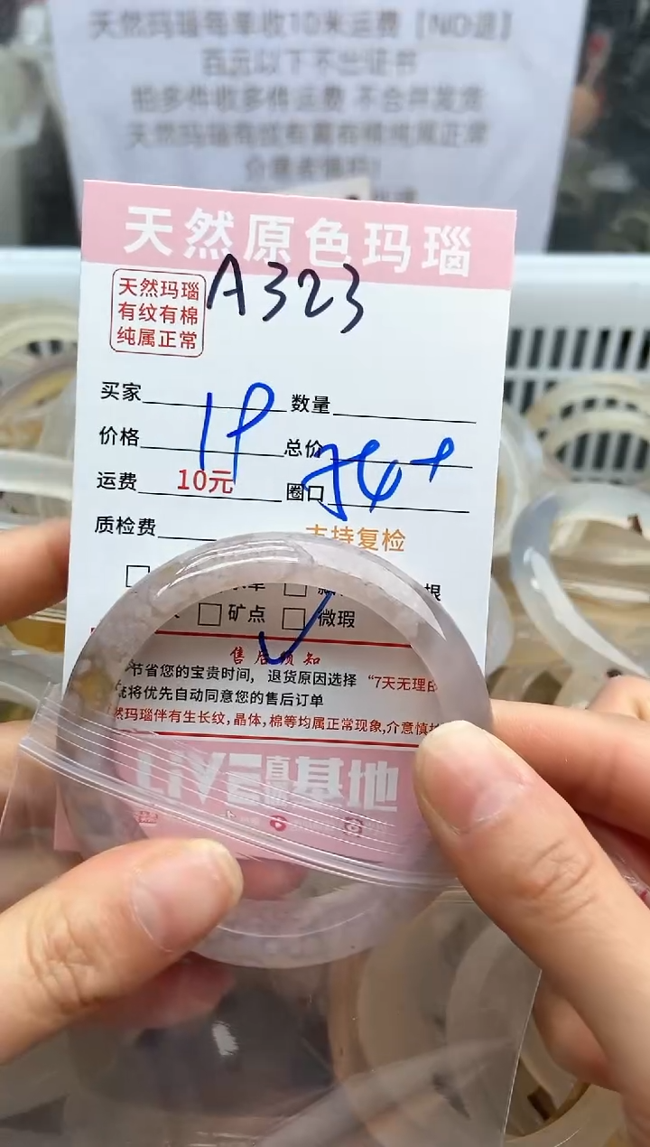 【闪购商品】玛瑙/玉髓手镯未镶嵌323