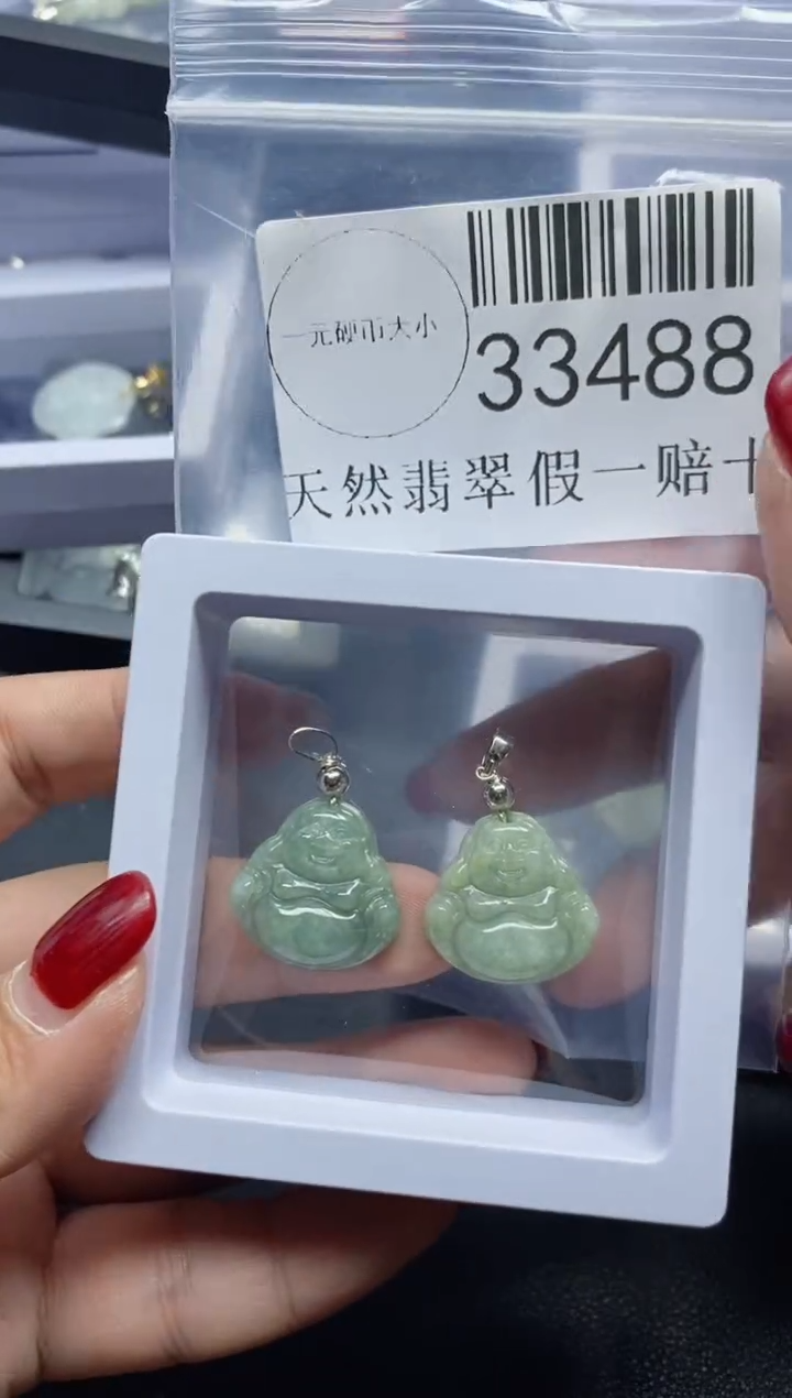 【闪购商品】翡翠吊坠(不含链)未镶嵌33488