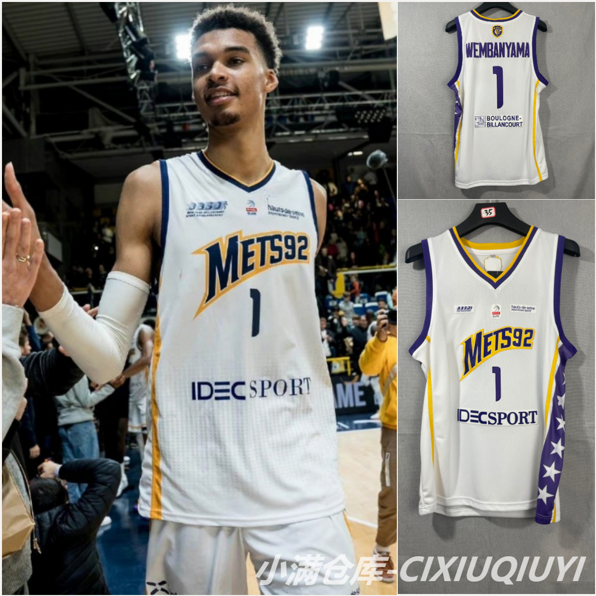 文班亚马国家队球衣1号刺绣运动篮球篮球服运动速干时尚潮流无袖