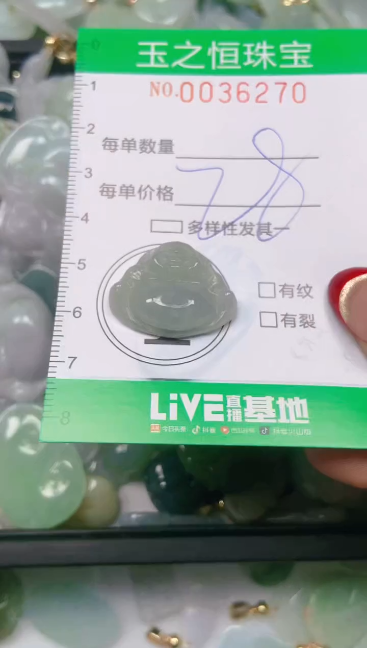 【闪购商品】翡翠颈饰未镶嵌闪购0036270