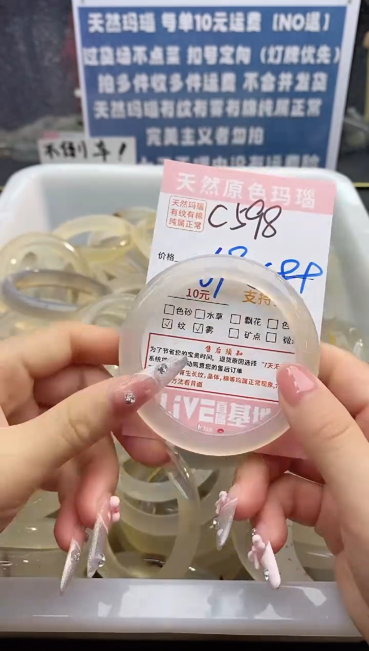 【闪购商品】玛瑙/玉髓手镯未镶嵌598