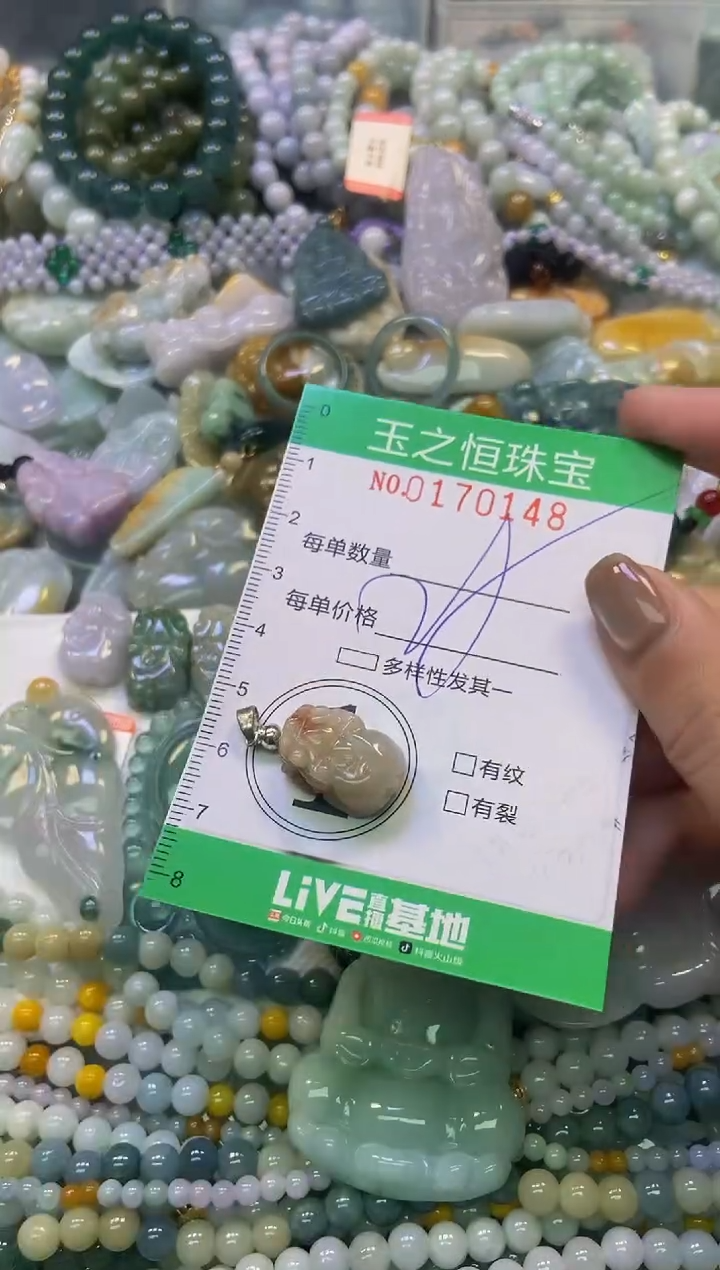 颈饰未镶嵌翡翠闪购0170148