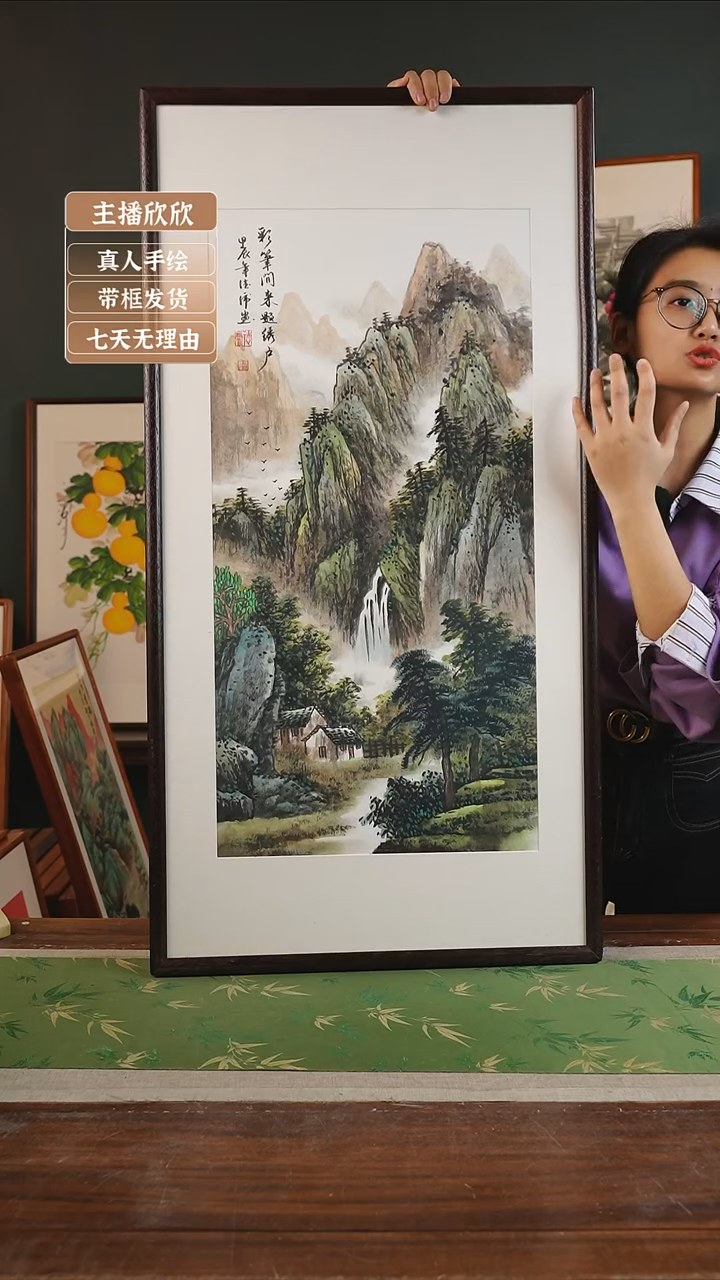 【闪购商品】国画83*闫德虎53*103山水 竖胡桃色