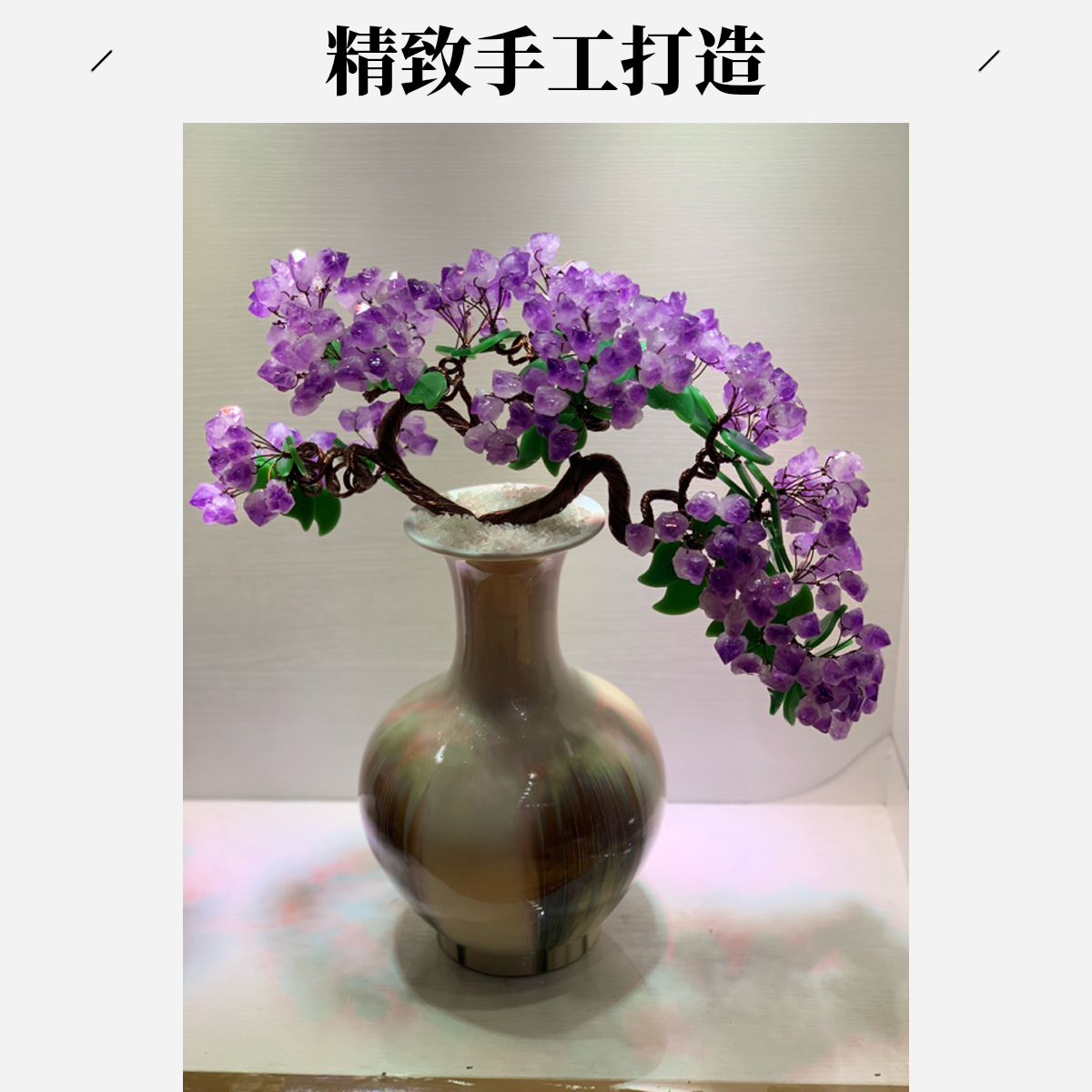 【轻奢高品】中式高雅陶瓷天然紫水晶百搭摆件创意手绘时尚复古