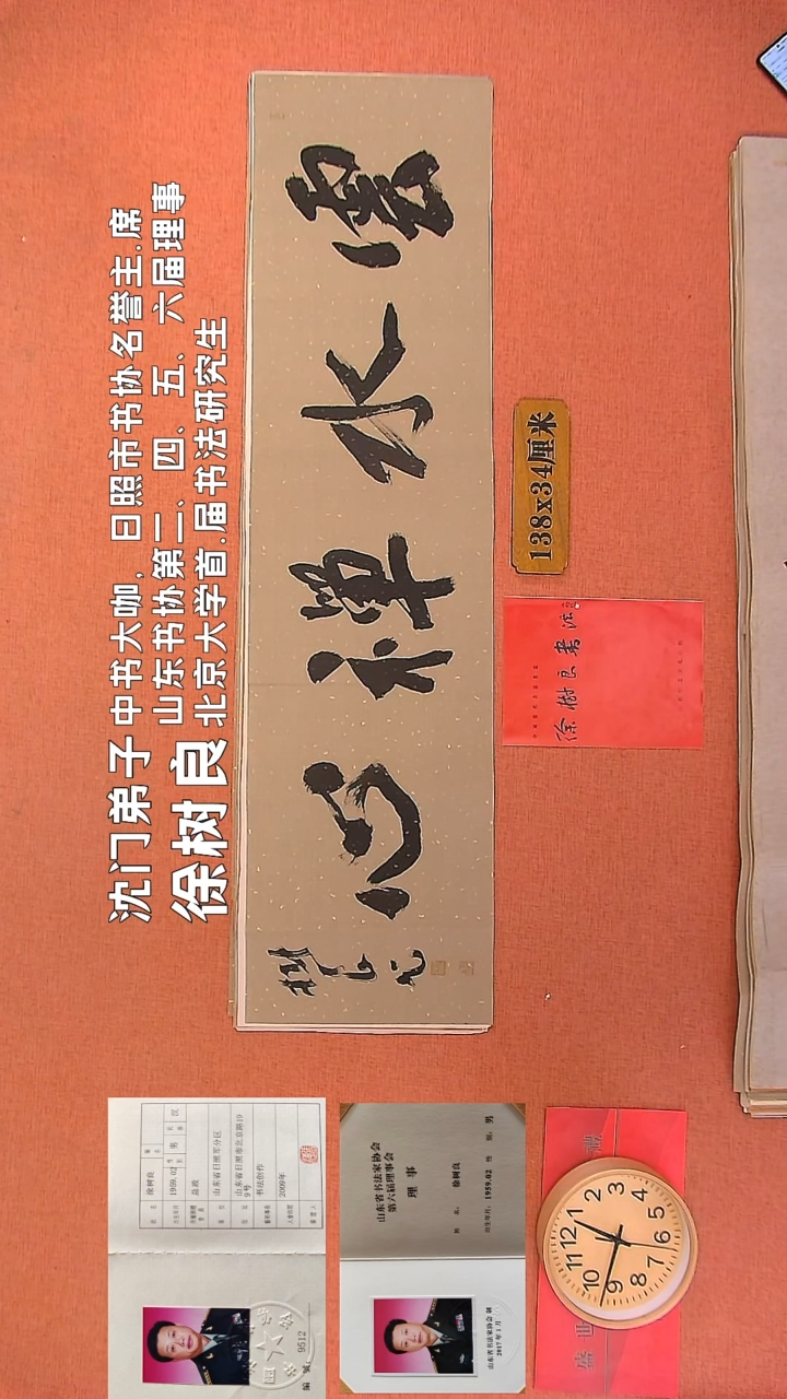 【闪购商品】书法126     徐树良老师书法作品