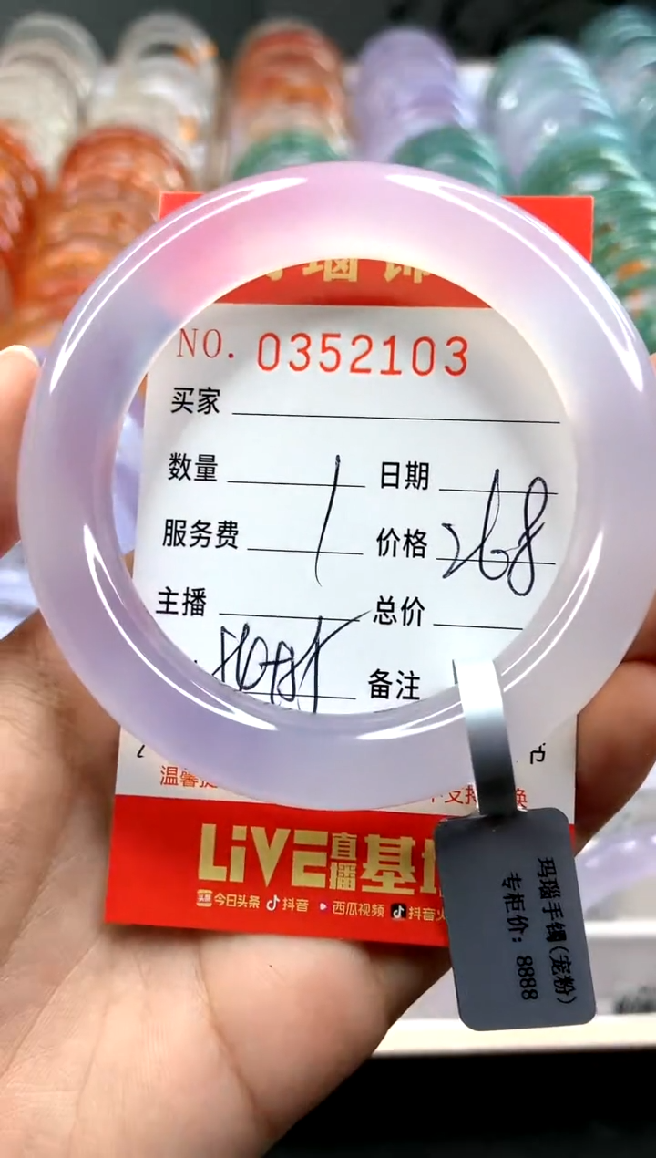 【闪购商品】玛瑙/玉髓手镯未镶嵌X0352103