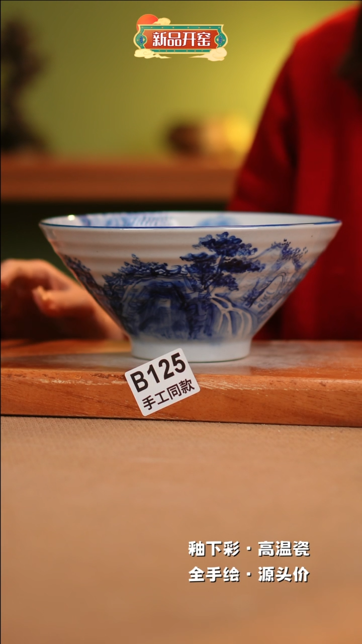 【闪购商品】其他B125陶然集器瓷器