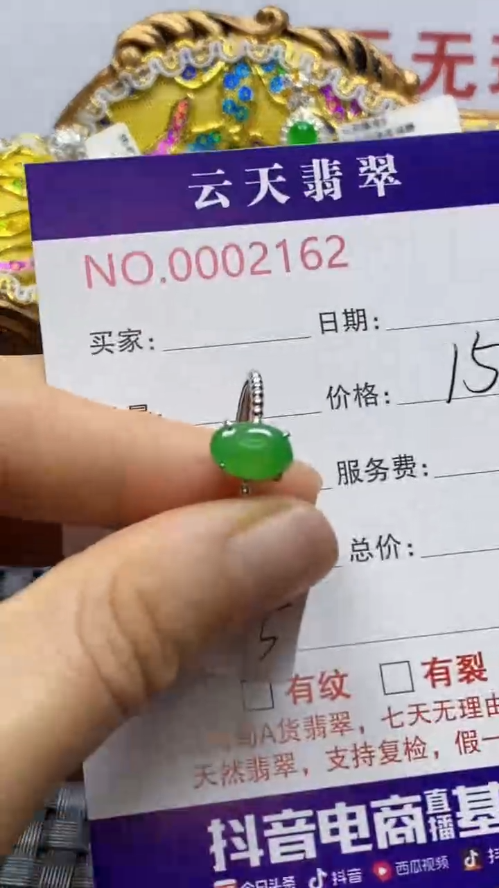 银S925镶嵌戒指翡翠/2162