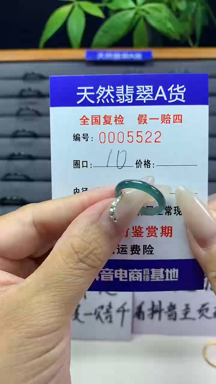 【闪购商品】翡翠戒圈未镶嵌天然翡翠A货5522