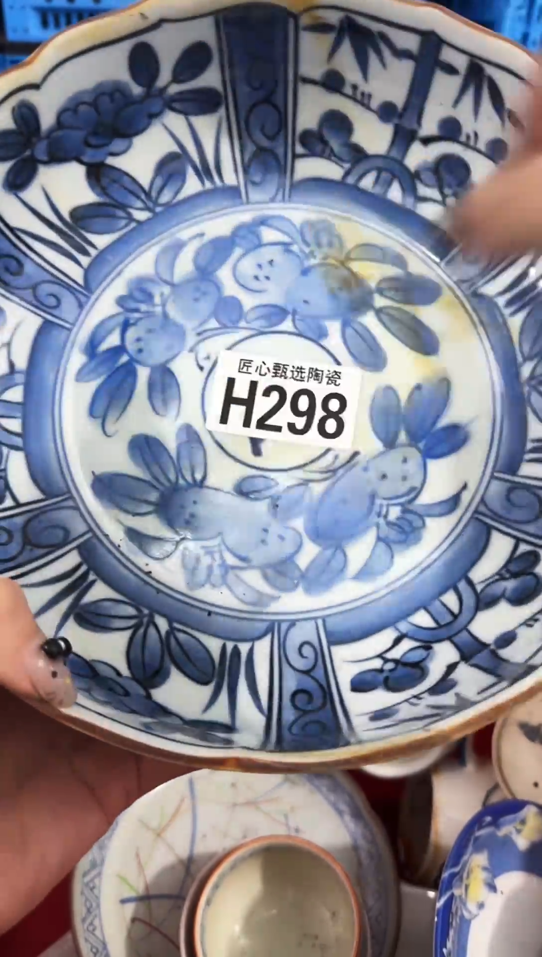 瓷片顺***然         H298