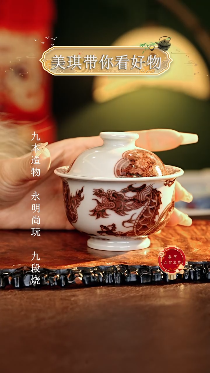 【闪购商品】瓷片................