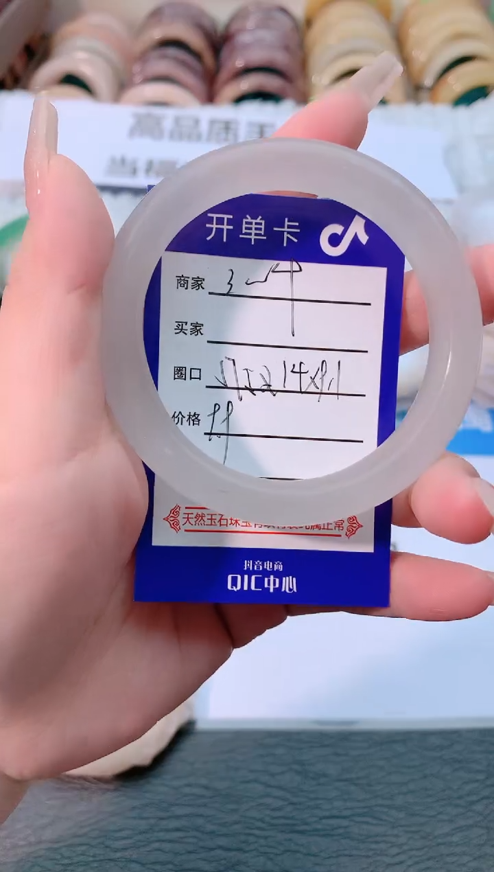 【闪购商品】石英质玉手镯未镶嵌3004