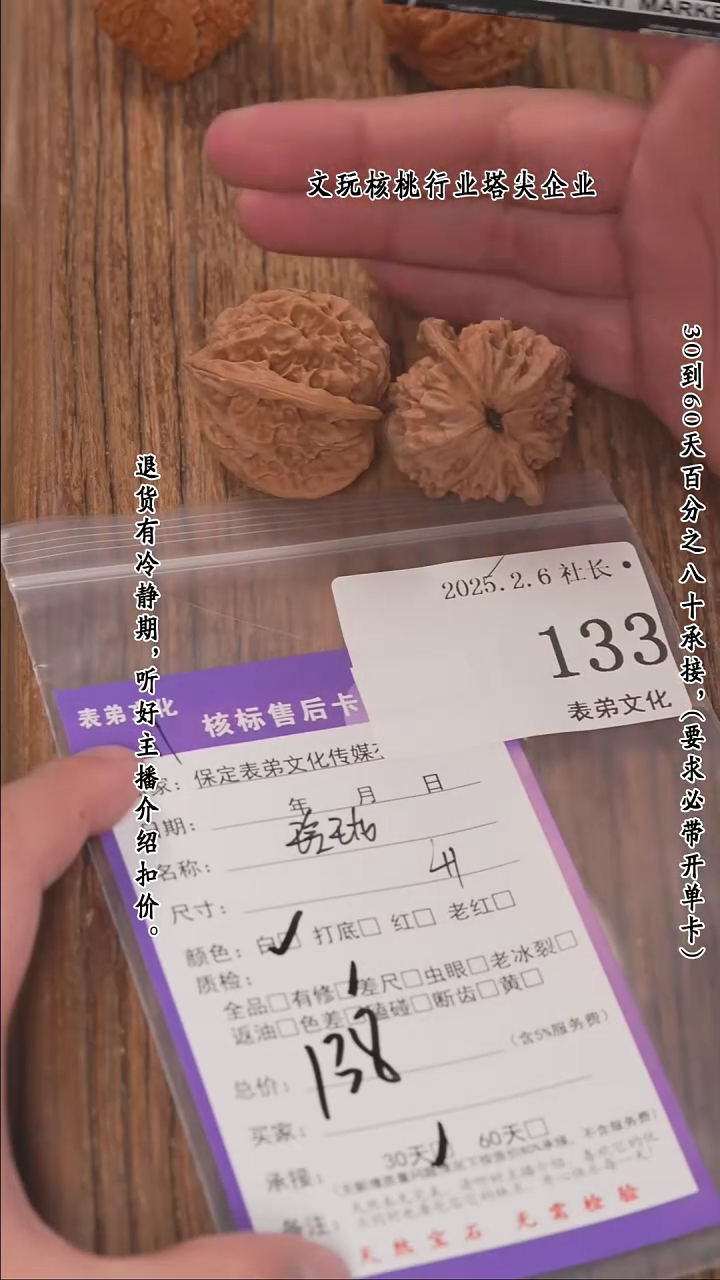 【闪购商品】文玩核桃把件133玲珑