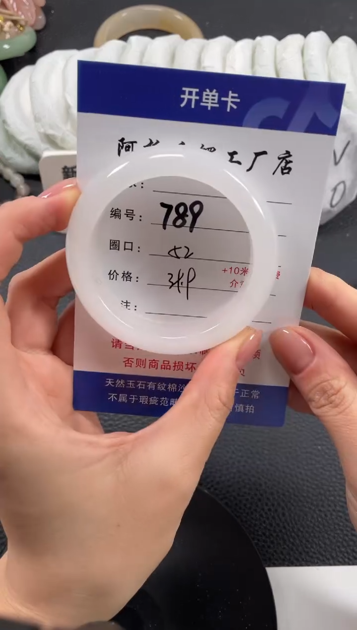【闪购商品】石英质玉手镯未镶嵌52
